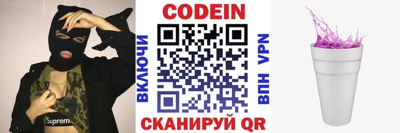 Кодеиновый сироп Lean напиток Lean (лин)  МЕГА маркетплейс  Крымск  где купить наркотик 