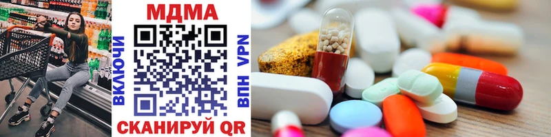 что такое наркотик  ссылка на мегу как войти  MDMA молли  Крымск 