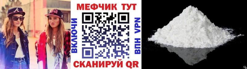 МЕФ VHQ купить наркоту Крымск