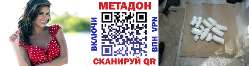МЕТАДОН methadone Крымск