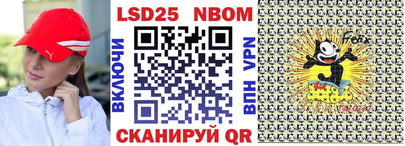 Марки 25I-NBOMe 1,5мг  Крымск 